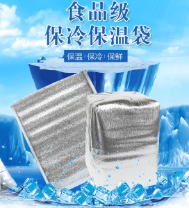 山西铝箔保温袋